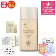 【リニューアル品 JE478Y】 ビーバンジョア JE478Y薬用UV美白エッセンシャルベース 52mlポイント10倍 医…