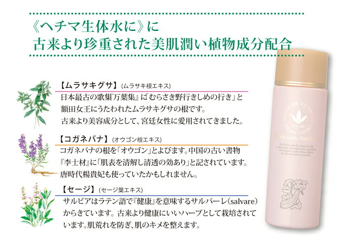 楽天市場 11 Offクーポン発行中 ビーバンジョア Je314 弱酸性プランローション 1m選べるサンプル付き 送料無料 ポイント10倍 ジョアエコ敏感肌 弱酸性 さっぱり ヘチマ水 化粧水 マスクでの肌荒れに サンキューみつや薬店