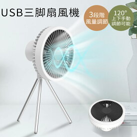 2025年夏新登場 卓上扇風機 USB 10000mAh 27H連続使用 壁掛け 卓上 デスクファン USBファン 充電式 DCモーター ハンディ 小型 クリップ型 ミニ 静音 3WAY 風量3段階 充電式 節電 壁掛け 手持ち 扇風機 静音 充電式 超軽量 リズム風 DCモーター 強力 熱中症対策 アウトドア