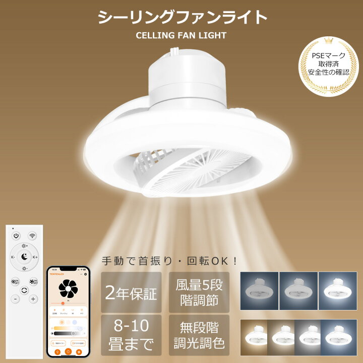 楽天市場】ファン付きシーリングライト 小型LEDシーリングファンライト 