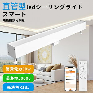 �V�[�����O���C�g ���ǌ` LED�u��������̌^ �����` 30W 50W ���ǌ^LED�V�[�����O���C�g 10���p 12���p 14���p �X�}�[�g���C�g ��̌^LED�u���� ���� ���F�@�\ �����R���t�� �A�v���Ή� ��铔 2