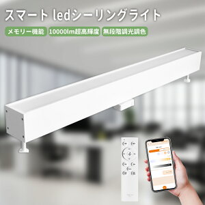 LED�V�[�����O���C�g �������F 10�� 12�� 14�� ������� �V�[�����O���C�g ���� �����`�^�C�v 50W 10000lm �Ɩ���� LED�x�[�X���C�g �����R���t�� �X�}�z���� �V�䒼�t�^ �_�N�g���[���Ɩ� ���P�x 