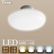 生活応援商品 節電 シーリングライト 小型 100W相当 4.5畳 6畳 2000LM ledシーリングライト 丸型 ホワイ…
