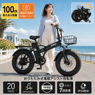 2026年最新モデル【公道走行可能】電動アシスト自転車 20インチ 折りたたみ 電動自転車 軽量 ミニベロ 50…