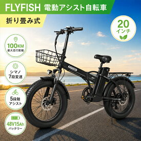 2026年最新モデル 電動アシスト自転車 折り畳み式 20インチ 電動折りたたみ自転車 2WAYモード シマノ7段変速 自転車 極太タイヤ 20*4.0 500wモーター 48V15AHバッテリー LEDライト搭載 リアキャリア付き IP54防水 電動 e-bike 軽量 耐震性 免許不要 公道可 アウトドア