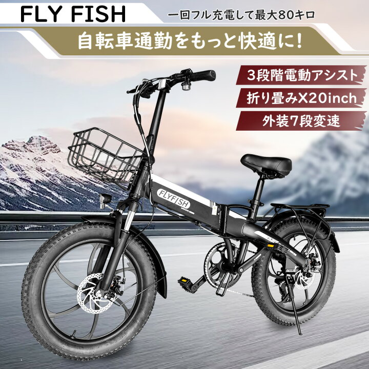 楽天市場】型式認定済 電動自転車 折りたたみ 20インチ おしゃれ 電動 