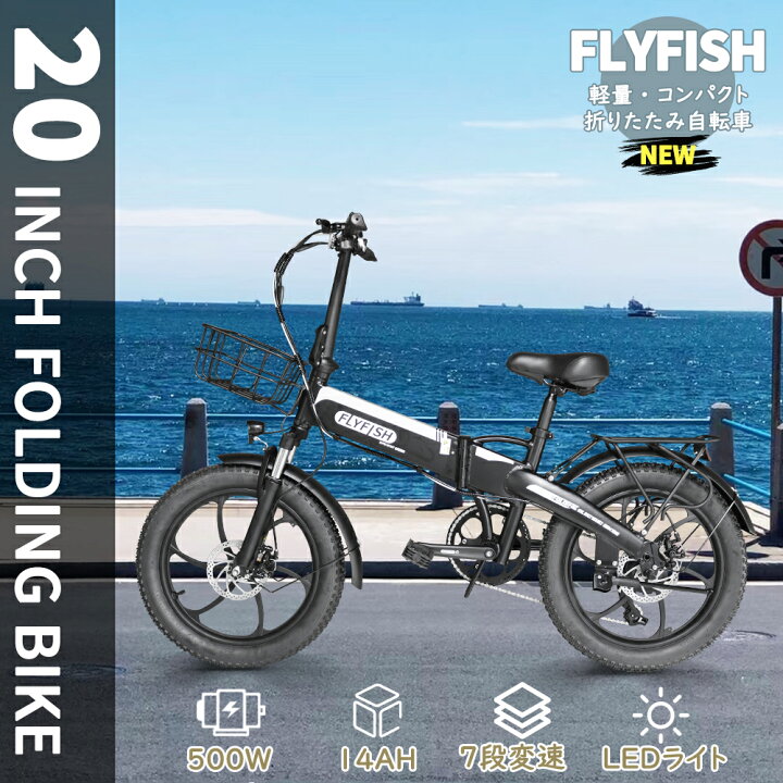楽天市場】電動自転車 20インチ 電動アシスト自転車 ファットバイク 