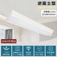 ledベースライト 20W型 2灯相当 逆富士 LED蛍光灯 器具一体型 一体型照明 天井直付型 一体型LED 632mm 消…