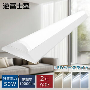 VXZ[ LEDx[XCg txm 40W^ txm 50w 2 led ifl40 flr40 fhf32jtxm Ɩ d50W 10000LM 1250mm txm^LEDx[XCg LED txm ̌^Ɩ 40W` LED Ɩ x[X