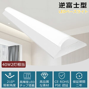 LEDx[XCg txm^ 40w^ 2 LEDu ̌^ 40W`  125cm dF F F F50wd 10000LMPx ̌^Ɩ LED V䒼t^ ǌu x[XƖ 