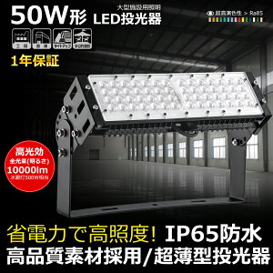 _Z[^LED  Ɠ O h 50W 100VΉ ledCg IP65 ɔLED O 180°R Ǝˊpx180x° IP65ho h MeanWelld A[XtvO D Ǌ|Ɩ Ŕ
