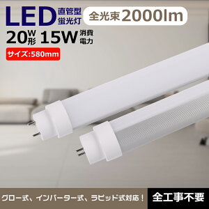 Hsv LEDu d10W Px2000lm G13 T10 LEDu 20W`  LED u ǌ^LEDƖ O[ Co[^[ sbh FHF20 FL20 FLR20 ǌ^led LEDǌu20w` LED