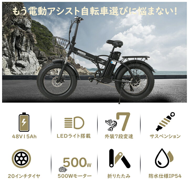 楽天市場】【2025】[公道走行可能 ] フルアシスト 電動アシスト自転車 