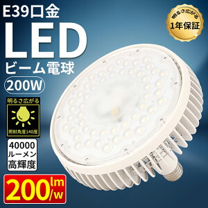 �y�V�^�E�����P�x40000LM�zLED �o���X�g���X���ⓔ E39 ����d��200W 2000W���ⓔ���� LED���⃉���v �o���X�g���X���⃉���v LED �r�[���d�� ���V��pLED ���b�h���C�g �n���Q���d�� LED���t�d�� LED