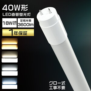 LED�u���� 40w�` ����d��18W ���P�x 3600���[���� LED���� �u���� 120cm G13���� LED���C�g �Ɩ� LED���ǌu���� ���ǌ^LED �Ɩ���� LED���ǃ����v �O���[���H���s�v 85V~265V �d���g�m�C�Y��Q�h�~�d�l 