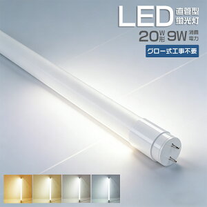 LEDu 20w` ledǌuT8 20W^ 580mm G13 uLED 20W` FL20S ȃGl^Cv LEDv ǌ^ LEDv F F dF F 4FI Lz 320° O[Hsv O