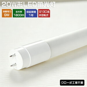 yzledu 20w`  Px^Cv ledǌuT8 58cm d d9W Px1800[ G13 20W` FL20 LEDv 320xLpƖ O[Hsv LEDu 20^ LE