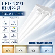 楽天市場】天井照明 3灯（蛍光灯｜ライト・照明器具）：インテリア 