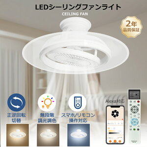 サーキュレーター付きシーリングライト」の人気商品一覧・価格比較 