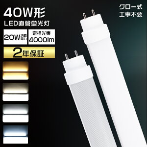LED���ǌu���� 40W T10���� �O���[���H���s�v ���� ����LED LED�u���� 40W�` ���� LED �u���� 40W ���� 120cm LED���C�g �L�p180�x ���P�x 40W�^ led�u���� 40w ���ǌ^led ���ǌu����40w�` �V��Ɩ� �X�܏Ɩ� 