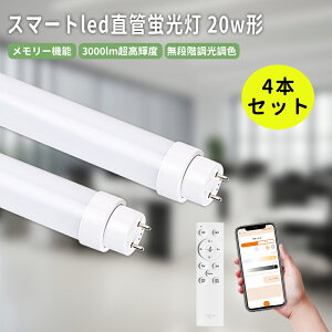 �y4�{�Z�b�g�zLED�u���� 20W�` ���� LED���ǌu���� �������F ����d��15W ���P�x3000lm 58cm���� G13������]�� T10�ǌa �O���[���H���s�v �X�}�|�g���C�g �����R���t�� �X�}�z���� led 20w �������d��