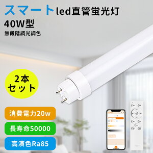 �y2�{�Z�b�g�zled���� 40w led ���ǌu���� 40w�` �������d ����G13 ���ǌ^led�����v �������F ����d��20W 4000lm���P�x 50000H �x�[�X���C�g LED���ǌ^ LED�u������� �X�}�z���� ��铔 �^�C�}�[ ������