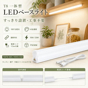 LED�u���� ����̌^ 40W�` T8 LED�x�[�X���C�g 120cm 60cm led �x�[�X���C�g ��̌^LED�x�[�X���C�g �V��Ɩ� ���� LED��̌^ ���^ �x�[�X�Ɩ� �d�������^ �F�I�� ���ȃG�l ����M �ψꔭ�� 1.5M�d��