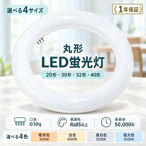 �ی^LED�u���� 20w�` led�u���� �ی` 30w�` 32�` 40�` �ی^LED �Ɩ���� �V��led���C�g FCL20/FCL30/FCL32/FCL40 led�~�^�u���� �ی` LED�� �������� ������ �����F �ȃG�l �O���[�� �H���s�v �d�C ������� 