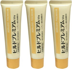 【送料無料】【お得3本セット】【医薬部外品】ヒルドプレミアム クリーム  50g 3本 ヘパリン類似物質 薬用 医薬部外品 処方箋 不要 乾燥による肌荒れ  保水機能 バリア機能  皮膚