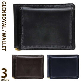 グレンロイヤル マネークリップ 小銭入れあり 二つ折り財布 薄型 ブライドルレザー 本革 ハンドメイド GLENROYAL Money Clip With Coin Pocket Bridle Leather 03-6164