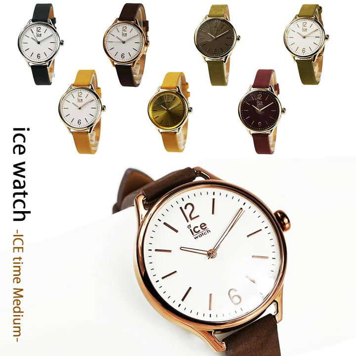 楽天市場 アイスウォッチ レディース 腕時計 Ice Watch アイスタイム ミディアム Ice Time 38mm アクセサリーギフトのtys