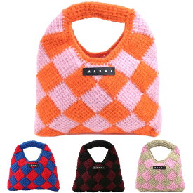 マルニ キッズ バッグ レディース ガールズ 大人もOK ダイアモンドクロシェ かぎ針編み ハンドバッグ MARNI KIDS MW84F DIAMOND CROCHET M00995-M00RP M00995 M00RP 0MC06 0MC07 0MC09 0MC10 選べる4色