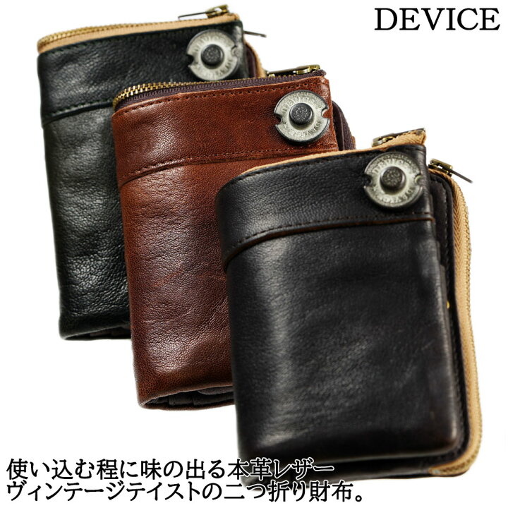 楽天市場 デバイス 財布 二つ折り Device ヴィンテージ メンズ レザー ウォレット 本革 男性用 サイフ さいふ トップハウス 誕生日 プレゼント アクセサリーギフトのtys