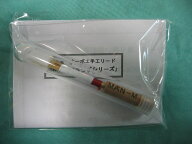 【メール便・送料無料】【即納可能！】【市原満　手工オーボエリード】MANリード（オーボエ）