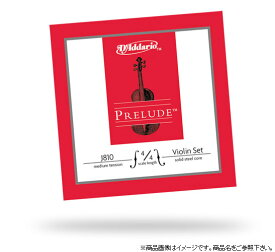 【ゆうパケット・送料無料】【D'Addario （ダダリオ）】【バイオリン弦】J810 Prelude