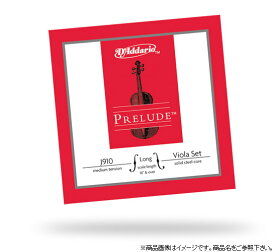 【ゆうパケット・送料無料】【D'Addario （ダダリオ）】【ヴィオラ弦】J910 Prelude