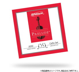 【D'Addario （ダダリオ）】【チェロ弦】J1010 4/4M Prelude (nickel A 1〜4弦セット)
