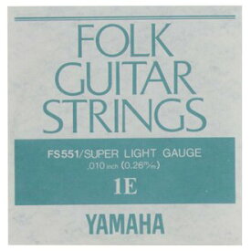 【ゆうパケット】【YAMAHA】【アコギ弦】【バラ弦6本セット】FS551 1弦 .010インチ