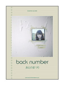 �y���[���ցE���������z�y�y���z�y�o���h�X�R�A�zback number�^���Ƃ̂܂�i�o���h�E�X�R�A�j