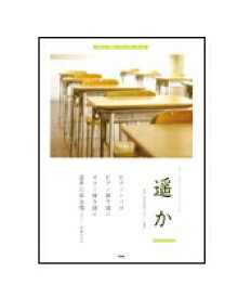楽天市場 グリーン 遥かの通販
