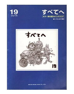 y䂤pPbgEzyyzׂĂց^Rڂ݂񂾁^19@M^[e&ohXRA n[jJ^ut