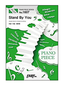 �y�y���z�y�s�A�m�s�[�X�zStand By You�^Official�E�jdism(�s�A�m�E�s�[�X 1607)