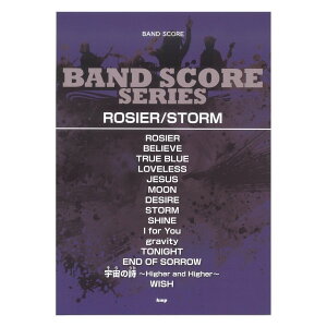 �y�䂤�p�P�b�g�����E���������z�y�o���h�X�R�A�zLUNA SEA�@�@ROSIER�^STORM