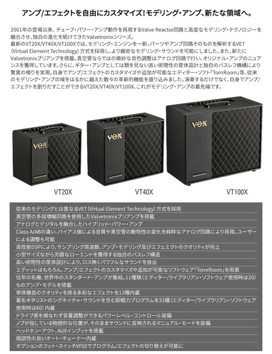 楽天市場】【送料無料】VOX モデリング ハイブリッド ギターアンプ 