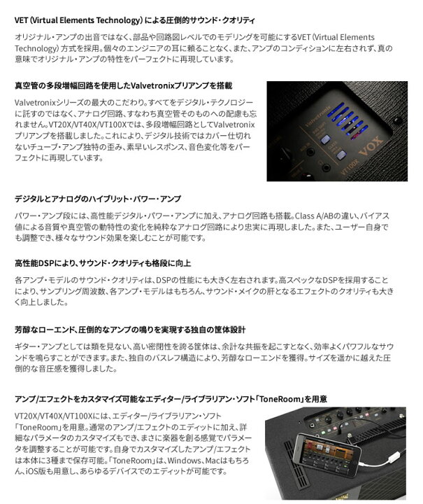 楽天市場】【送料無料】VOX モデリング ハイブリッド ギターアンプ 