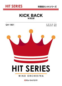 �y���������E�䂤�p�P�b�g�z�y�y���zQH 1801 KICK BACK/�ĒÌ��t(���t�y�q�b�g��)