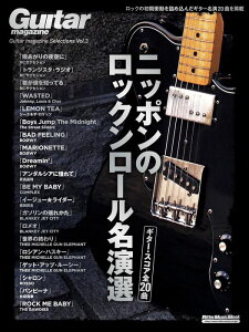 �y���������E���[���ցz�y�M�^�[�y���zGuitar magazine Selections Vol.3 �j�b�|���̃��b�N�����[�������I�@�M�^�[�E�X�R�A�S20�ȁ@���b�g�[�~���[�W�b�N�E���b�N