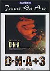 楽天市場 Dna Janne Da Arcの通販