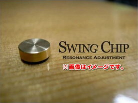 *【音響アイテム】【ネコポス便専用ページ】銀メッキ仕様　SWING　CHIP　STANDARD　スウィングチップ　スタンダード（9mm×3mm）