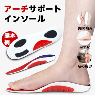 【3ANGNI】理学療法士監修 アーチサポートインソール 扁平足・土踏まずサポート 衝撃吸収 サポーティブリ…